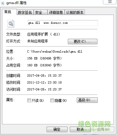 gma.dll文件  0
