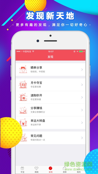 江西易購(gòu)寶app v1.3.0 官網(wǎng)安卓版 0