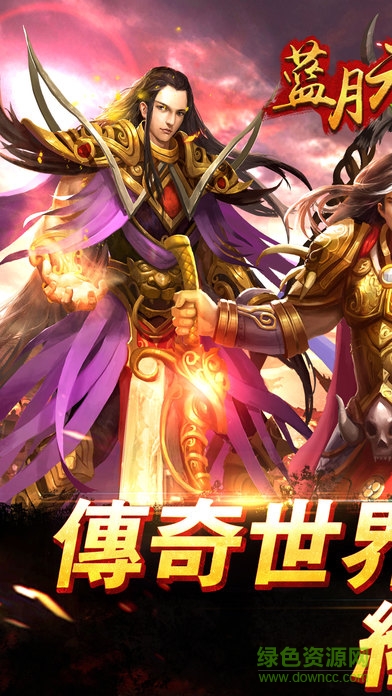 蘋果端藍(lán)月無雙 v1.0 官網(wǎng)iphone版 0