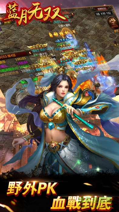 蘋果端藍(lán)月無雙 v1.0 官網(wǎng)iphone版 2