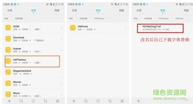 華為p9字體 免費版 0