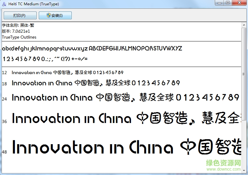 小清新中文字體  0