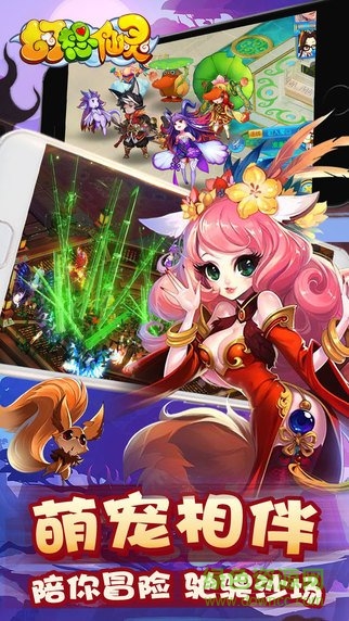 百度版幻想仙靈手游 v1.0 官網(wǎng)安卓版 0