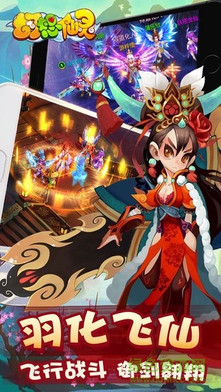 百度版幻想仙靈手游 v1.0 官網(wǎng)安卓版 3