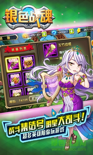 草鞋銀色戰(zhàn)魂手機版 v1.1.0 安卓版 0