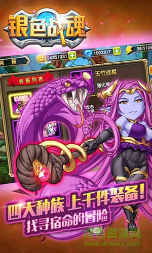 草鞋銀色戰(zhàn)魂手機版 v1.1.0 安卓版 1