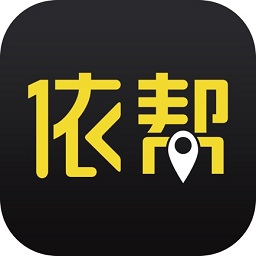 依幫