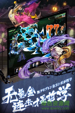 五芒星戰(zhàn)記果盤版下載