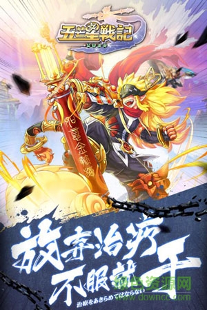 五芒星戰(zhàn)記手游果盤版 v2.0.0 安卓版 3