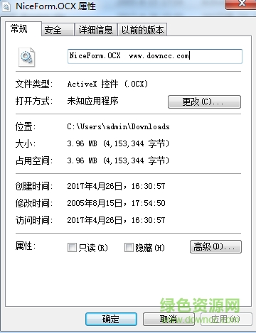 niceform.ocx文件  0