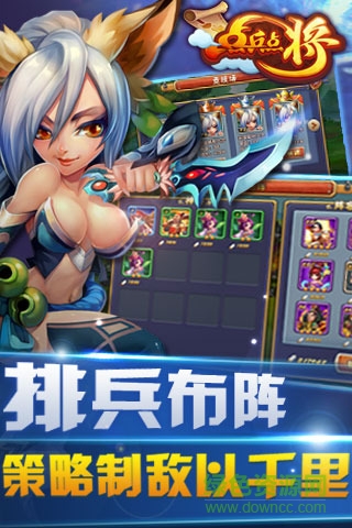 點(diǎn)兵點(diǎn)將bt版 v1.0.26 安卓版 2