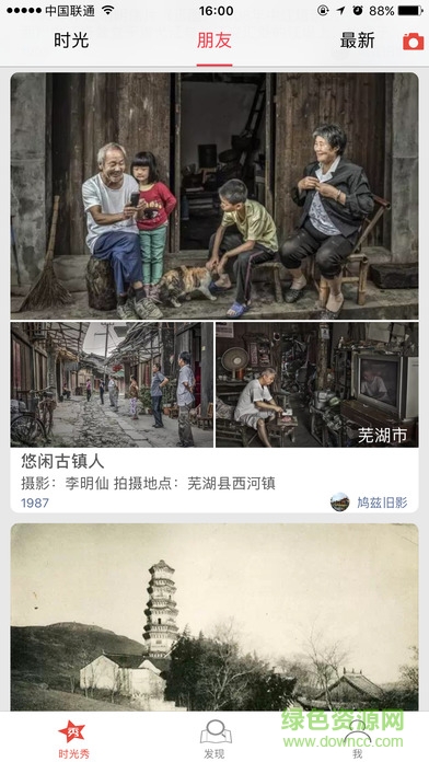 時(shí)光秀手機(jī)版 v1.3 安卓版 0