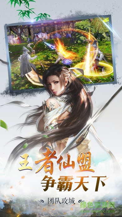 蜀山仙魔錄內(nèi)購正式版1