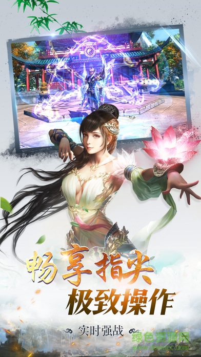 蜀山仙魔錄內(nèi)購正式版2