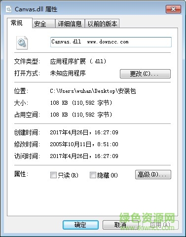 冒險島canvas.dll文件  0