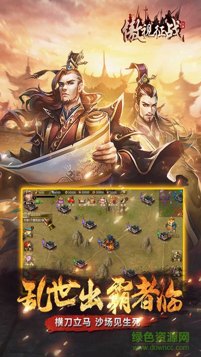 喜撲游戲傲視征戰(zhàn) v2.7.0 安卓版 2
