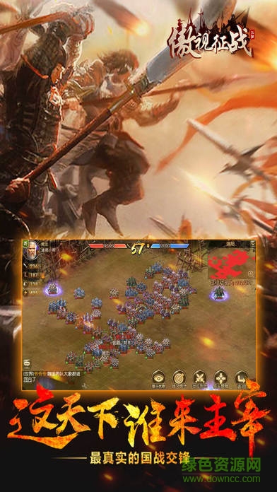 喜撲游戲傲視征戰(zhàn) v2.7.0 安卓版 0