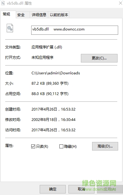vb5db.dll文件 32&64位 0