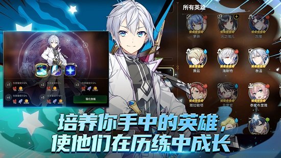 epic seven官方版 v1.0.17 中文版 3