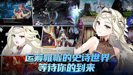 epic seven官方版 v1.0.17 中文版 0