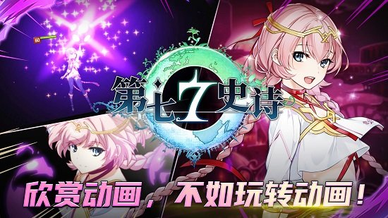 第七史詩蘋果手機(jī) v1.0.483 官方最新版 4