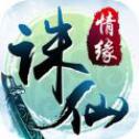 誅仙情緣手游
