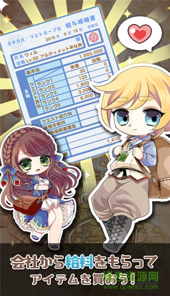 沒有道具經(jīng)費的我中文版(道具費) v1.3.1 安卓版 3