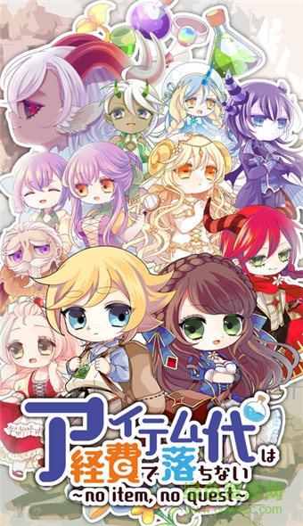 沒有道具經(jīng)費的我中文版(道具費) v1.3.1 安卓版 0