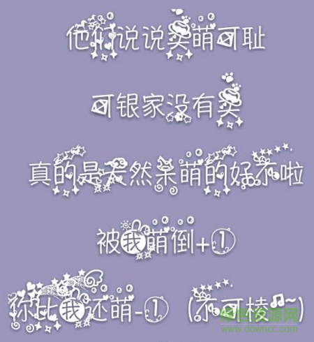 萌寵樂(lè)園門頭字體