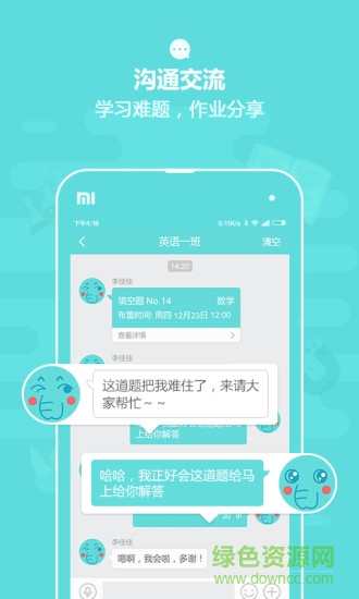 作業(yè)盒子中學(xué)學(xué)生版 v3.5.4 安卓版 1