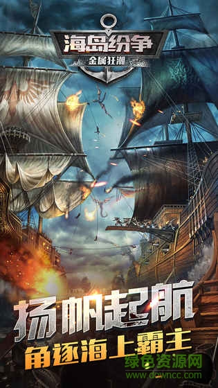 金屬狂潮海島紛爭 v1.0.2 官網(wǎng)安卓版 3