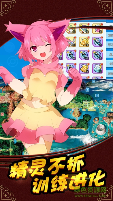 妖精之旅手機版