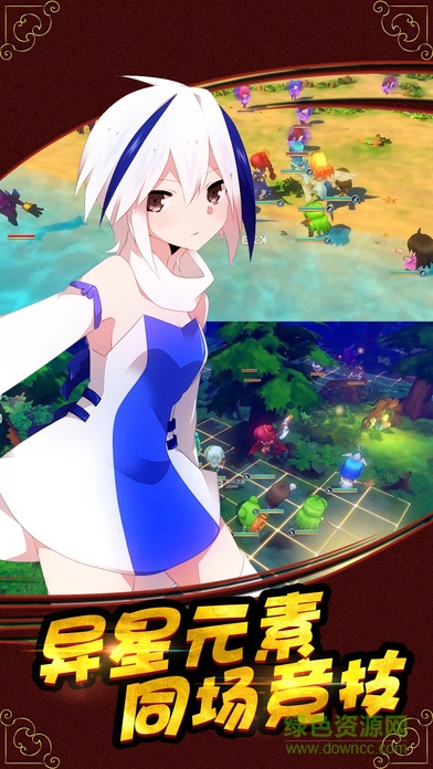 妖精之旅安卓版