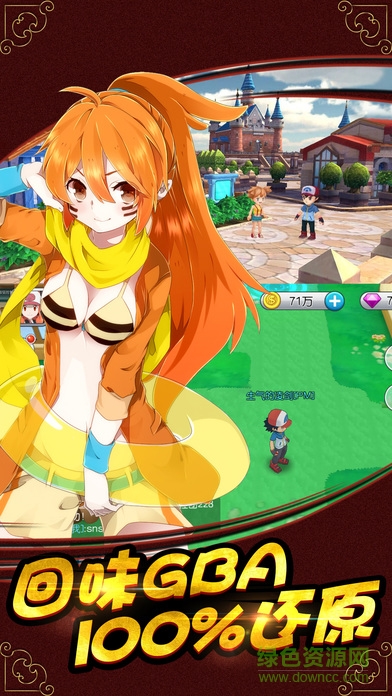 妖精之旅 v1.0 安卓版 4