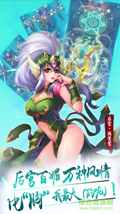 后宮三國(guó)手游 v1.3 安卓版 2