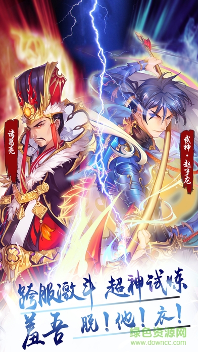 后宮三國(guó)手游 v1.3 安卓版 0