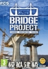 模擬建橋2017中文手機版(Build a Bridge!)