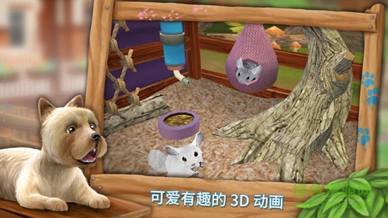 我的動物寄養(yǎng)所手游正式版