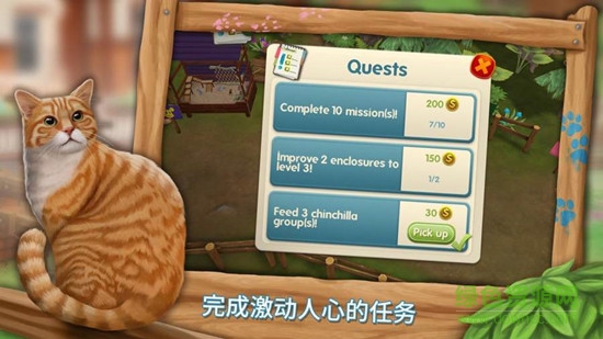 我的動物寄養(yǎng)所內(nèi)購正式版(PetHotel) v1.0.19412 安卓無限金幣版 3