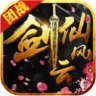 百度版劍仙風(fēng)云手游