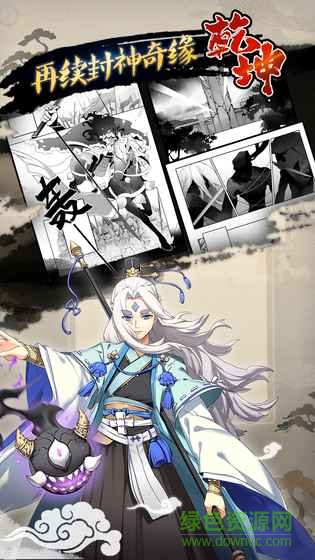 元氣封神蘋果版 v1.9 iPhone版 3
