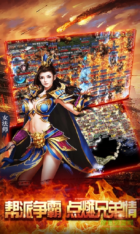 傲世爭霸手游 v1.0 官網(wǎng)安卓版 3