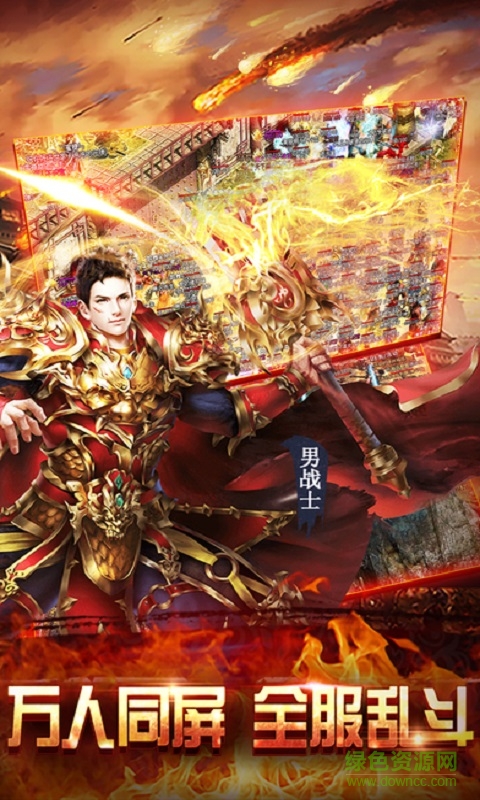 傲世爭霸手游 v1.0 官網(wǎng)安卓版 1