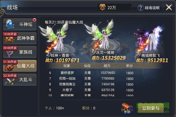 神魔幻境戰(zhàn)場系統(tǒng)