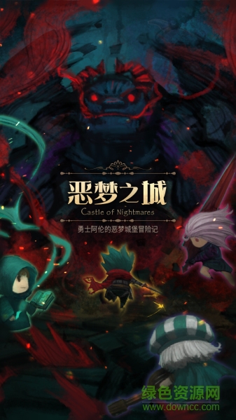 惡夢之城中文版 v1.1.1 安卓版 0