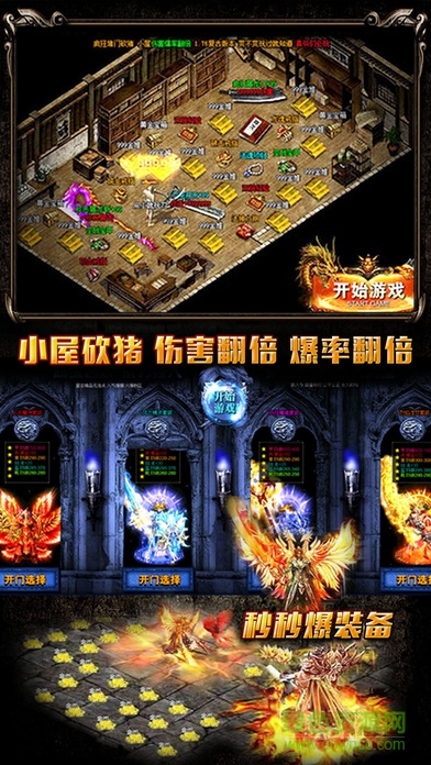 嘟嘟傳奇176復(fù)古手游版 v1.76 安卓版 3