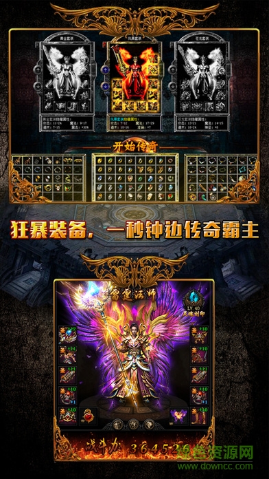 嘟嘟傳奇176復(fù)古手游下載