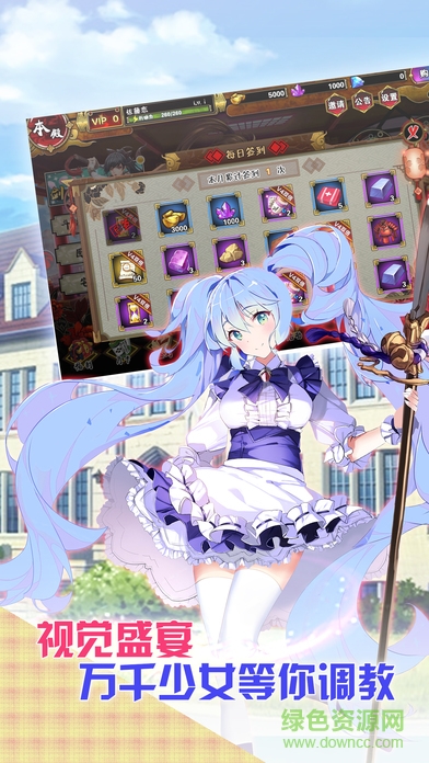 陰陽契約 v1.0.0 安卓版 1