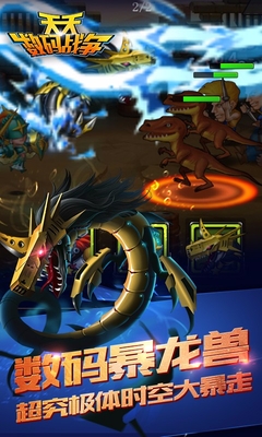 百度版天天數(shù)碼戰(zhàn)爭手游 v1.0.0 安卓版 0