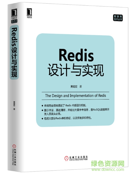 redis設計與實現(xiàn) 第二版 pdf 完整版 0